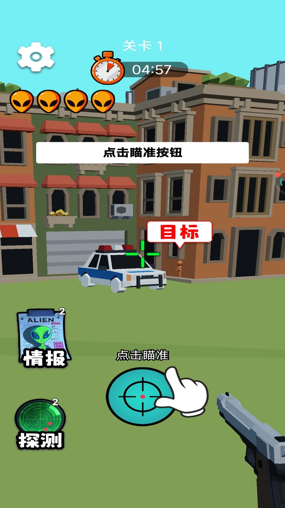 瞄准狙杀外星人手游免费版图3
