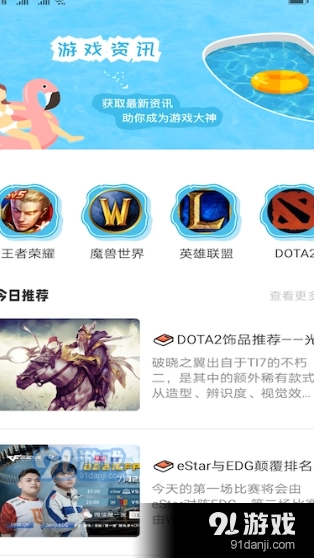 甜心攻略直装版图2