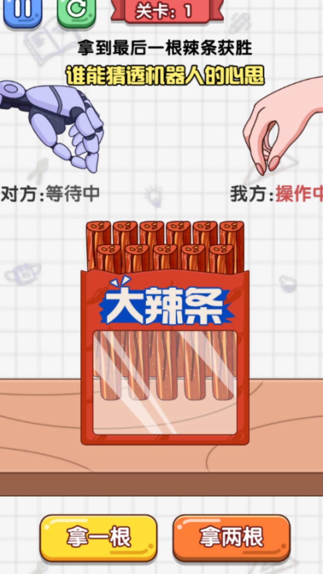 一刀斩柠檬直装游戏版图3