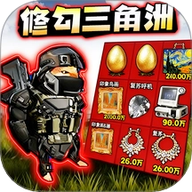 地铁逃生冰河禁区官方版
