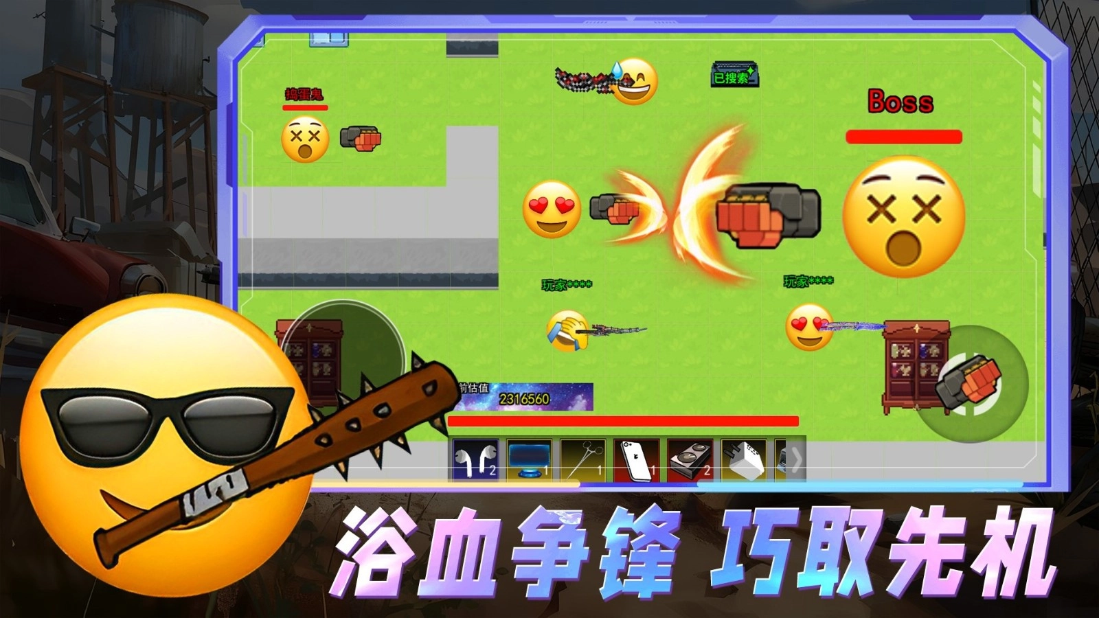 摸金搜打撤游戏纯净版图1