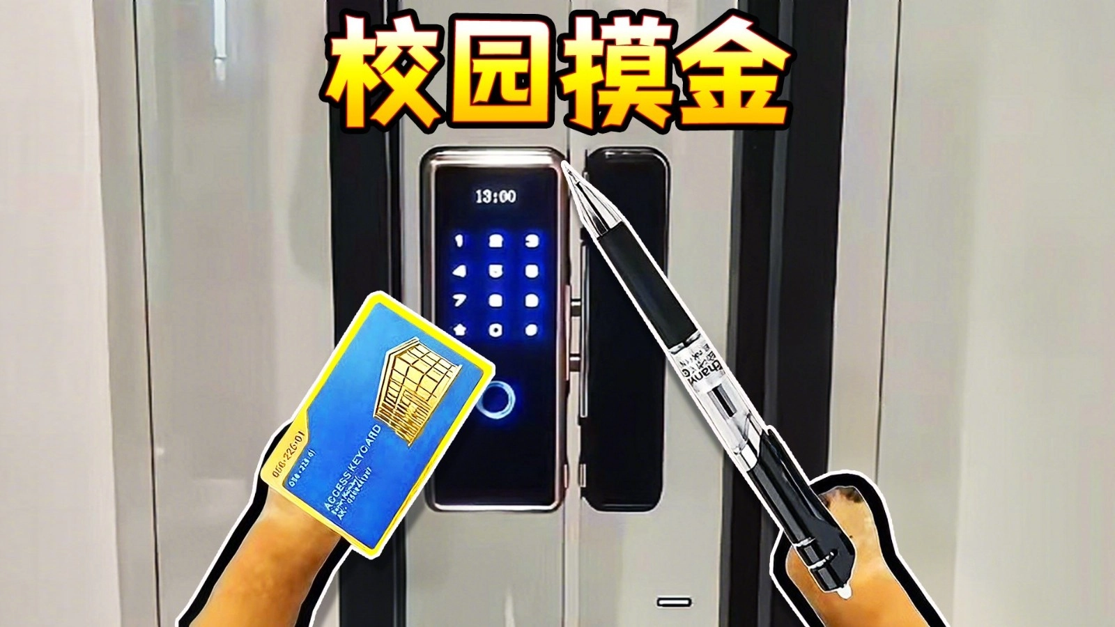 摸金搜打撤游戏纯净版图2