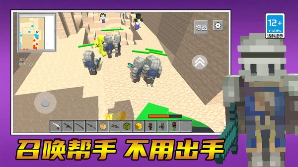 临危受命游戏官方版图4