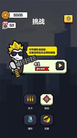 射击肉鸽图3
