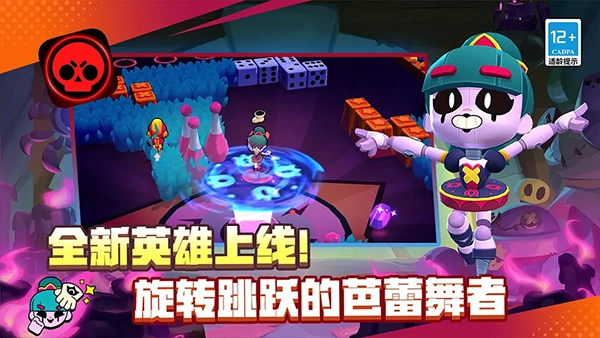 荒野乱斗游戏纯净最新版图1