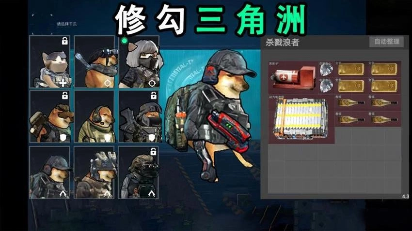 三角洲2游戏官方版图1