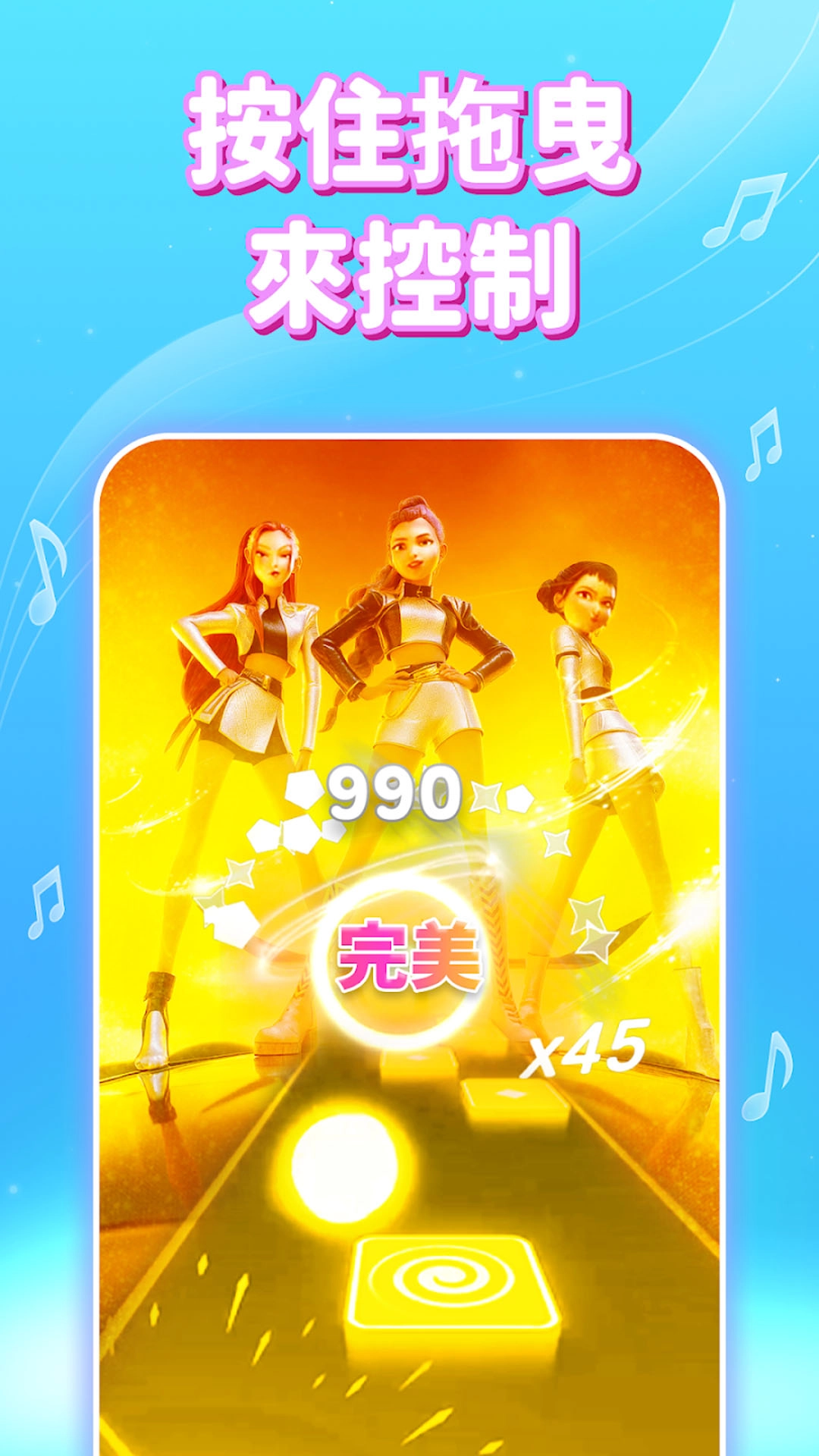 音浪跑者游戏无广告版图1