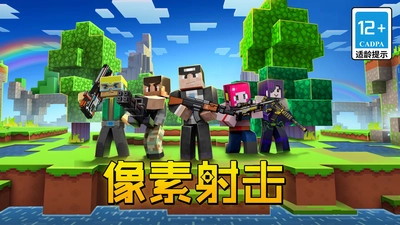 像素射击手机最新版图4