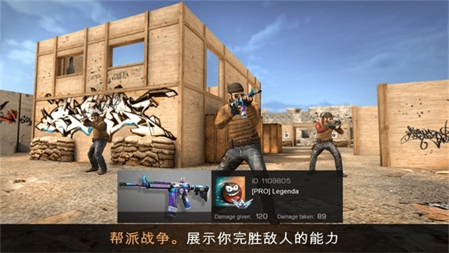对峙2手机最新版图2