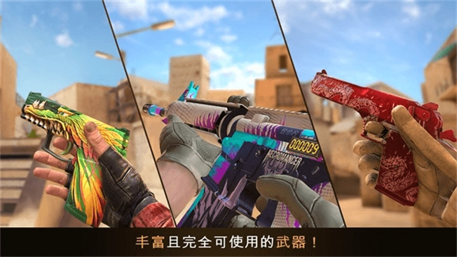 对峙2手机最新版图3