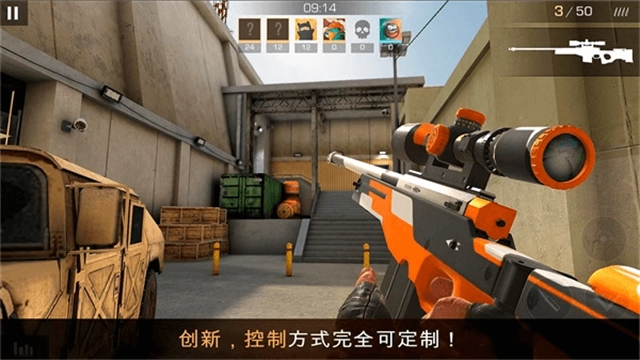 对峙2手机最新版图4