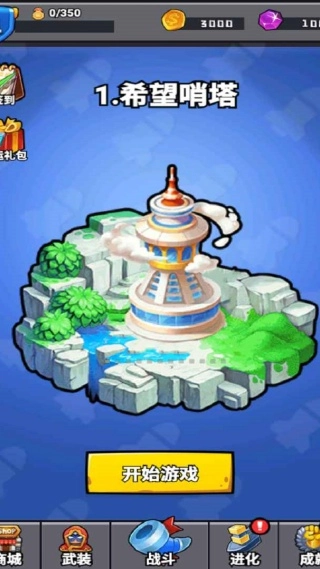 思维先锋营游戏无广告版图1
