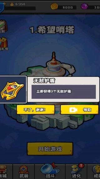 思维先锋营游戏无广告版图4
