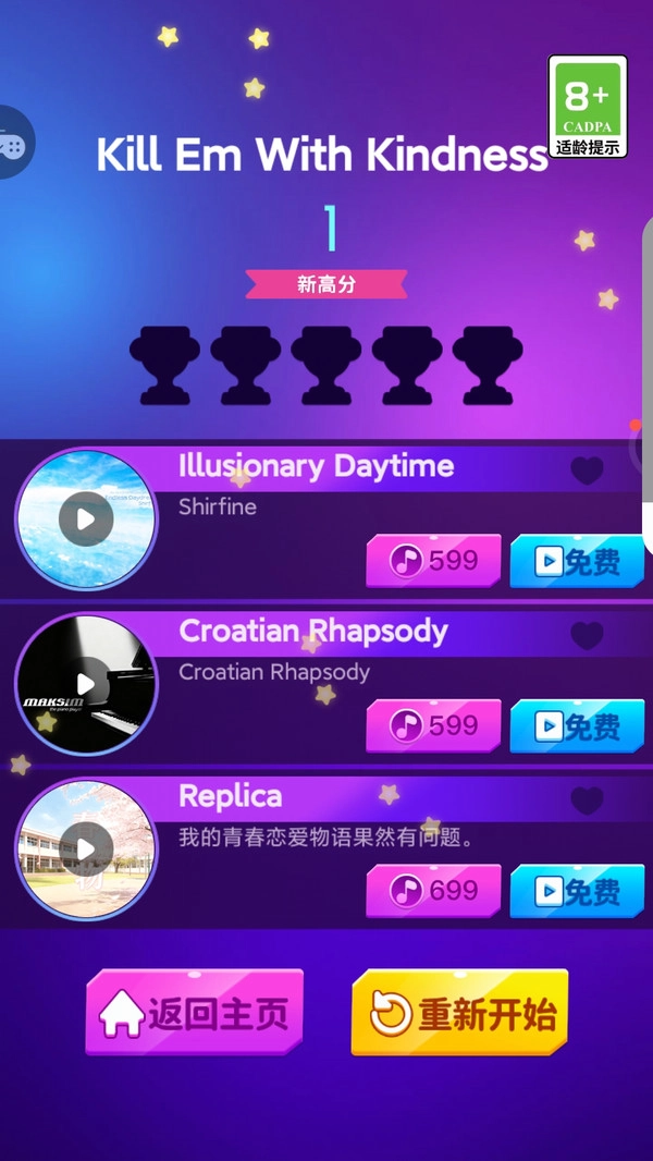 完美钢琴白块手游免费版图2