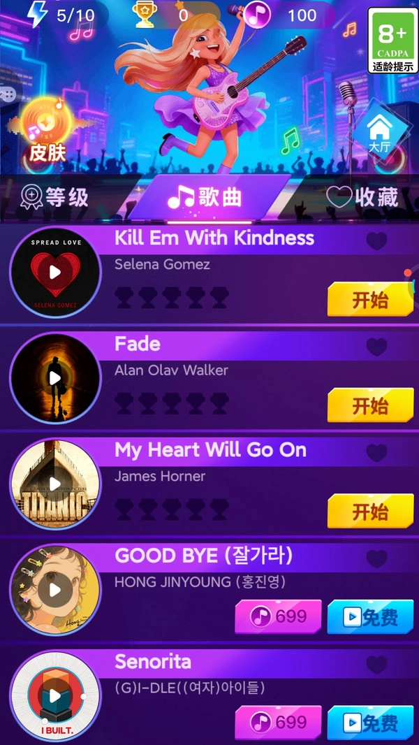 完美钢琴白块手游免费版图4