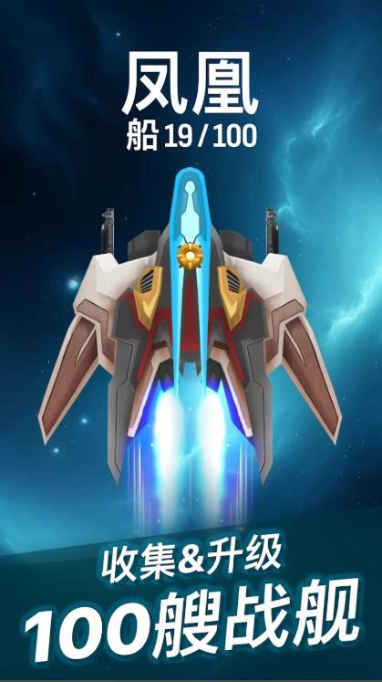 Phoenix2安卓直装版图1