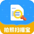 拍照扫描宝手机免费版