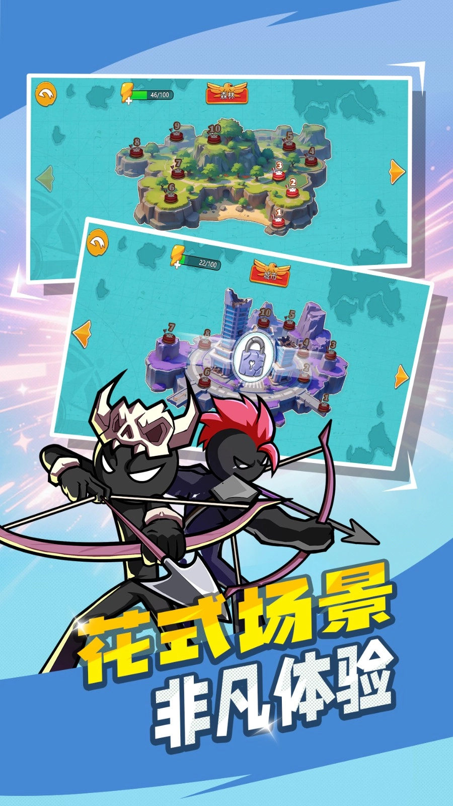 愤怒的弓箭手游戏官方版图4