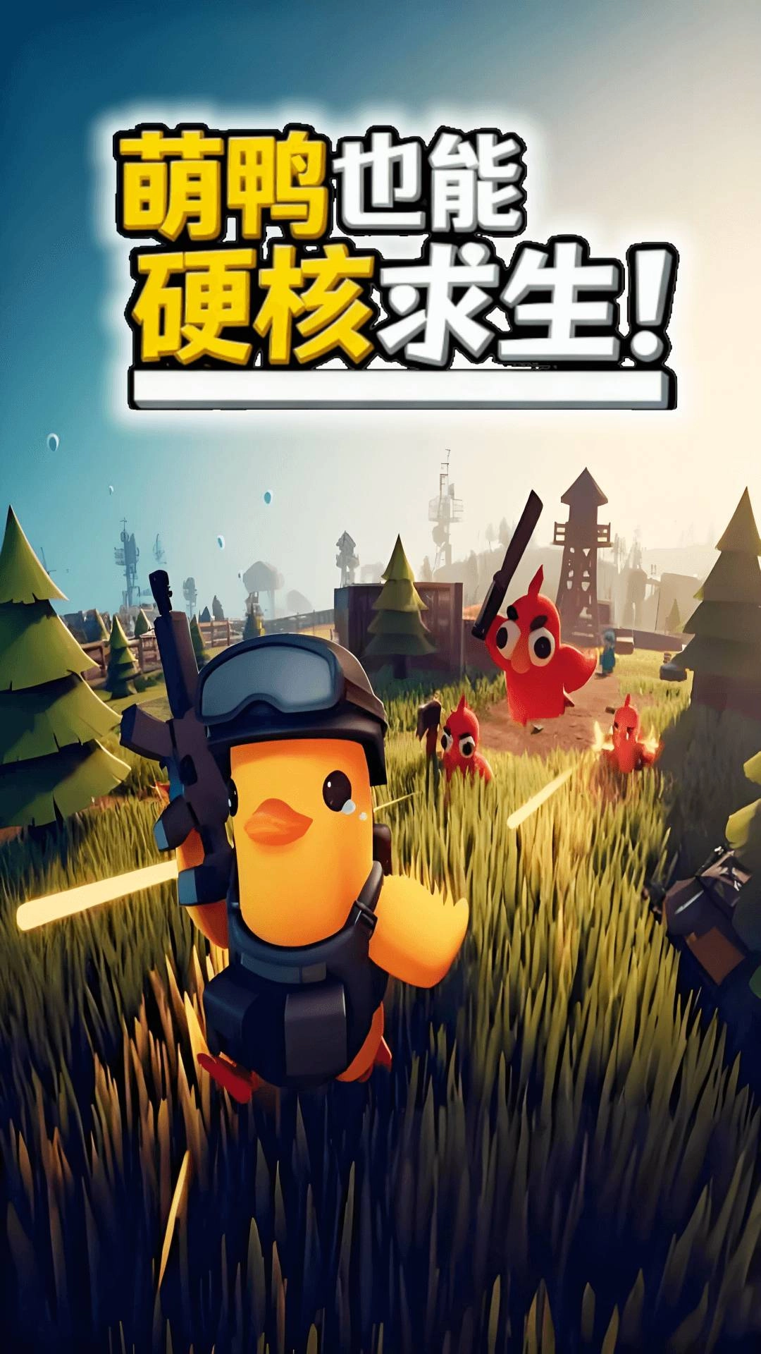 心跳逃离官方版图2