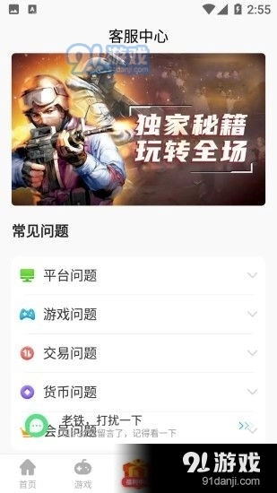 酷酷盒子官方版图3