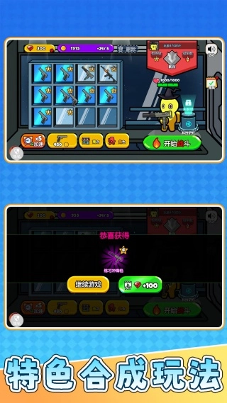 疯狂宇宙兵团手游免费版