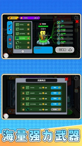 疯狂宇宙兵团手游免费版