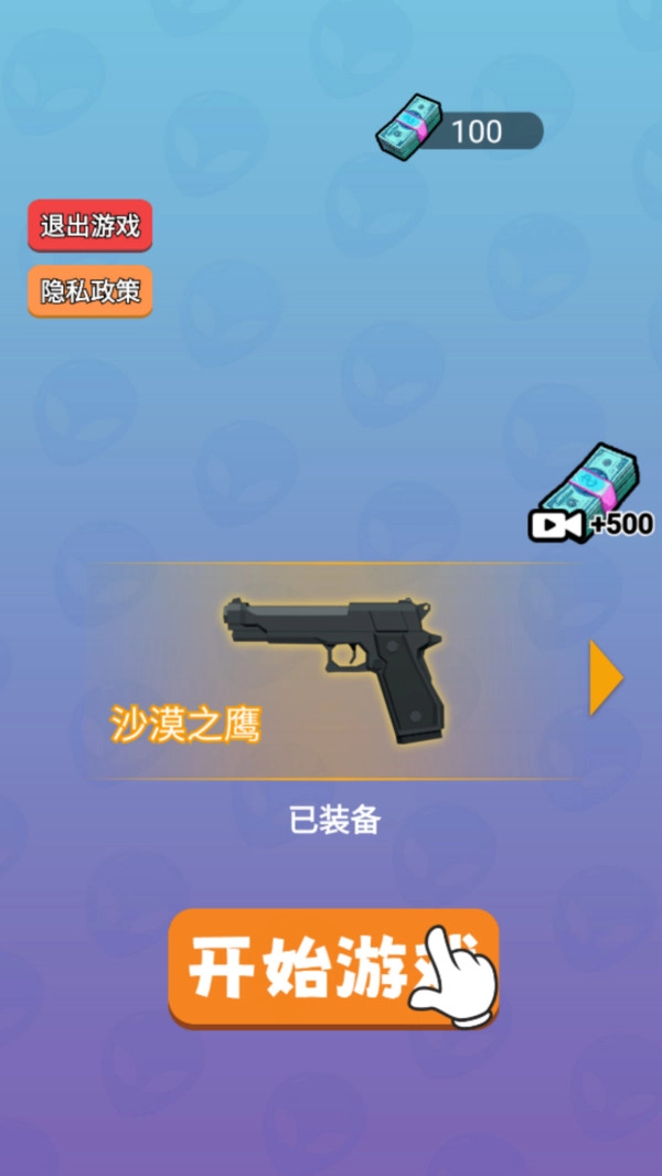 超级狙击达人手游无广告版图1