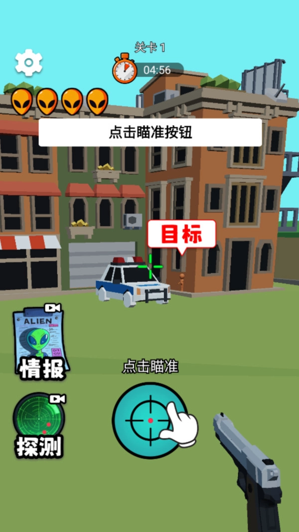 超级狙击达人手游无广告版图2