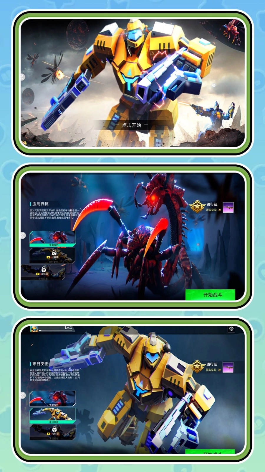 异能射击最新版图3