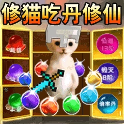 哈基米摸金游戏纯净最新版
