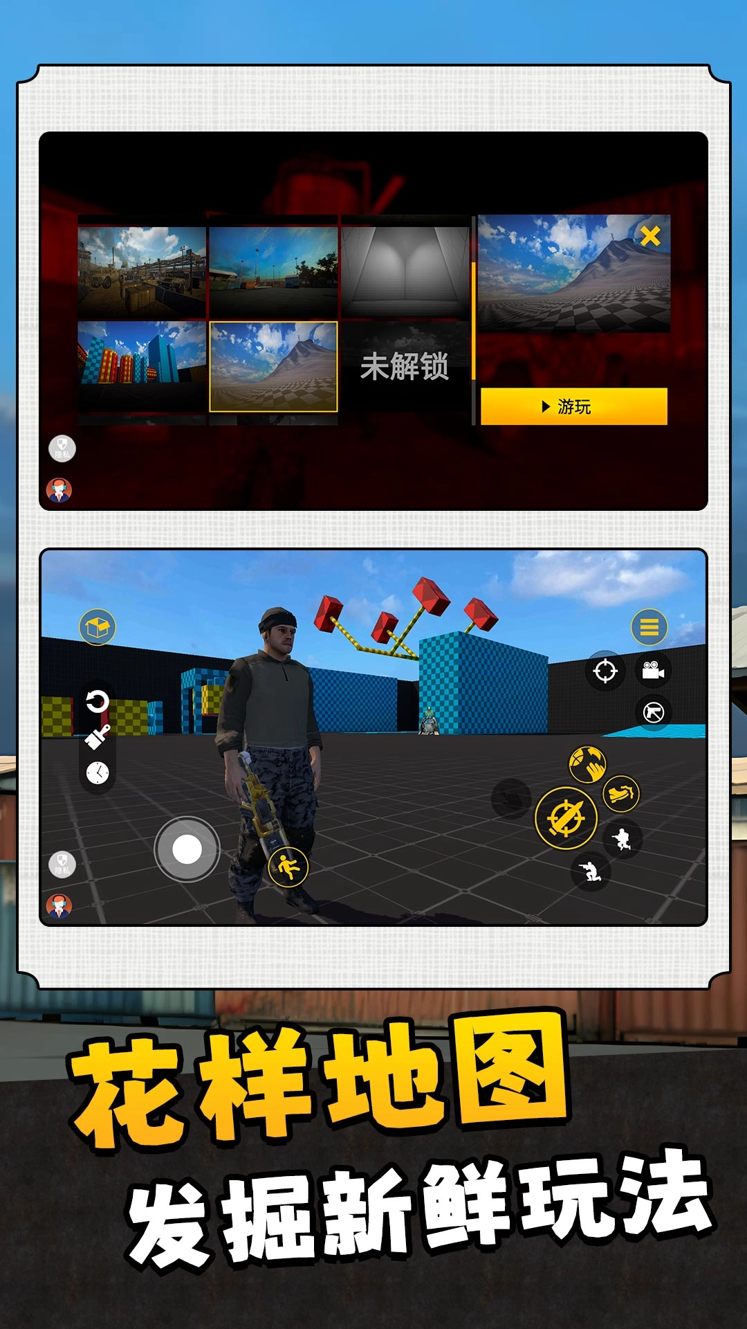 战地兵王2官方版图2