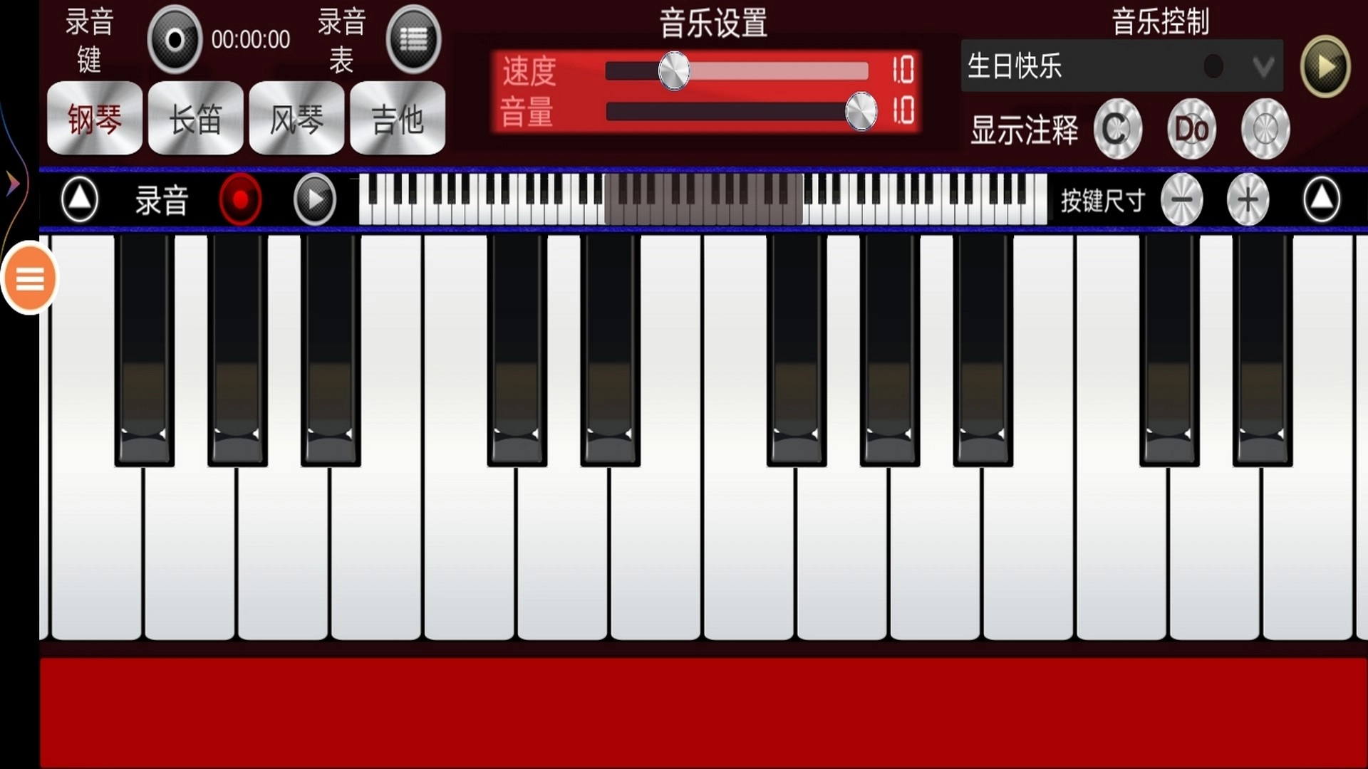 钢琴4游戏无广告版图1