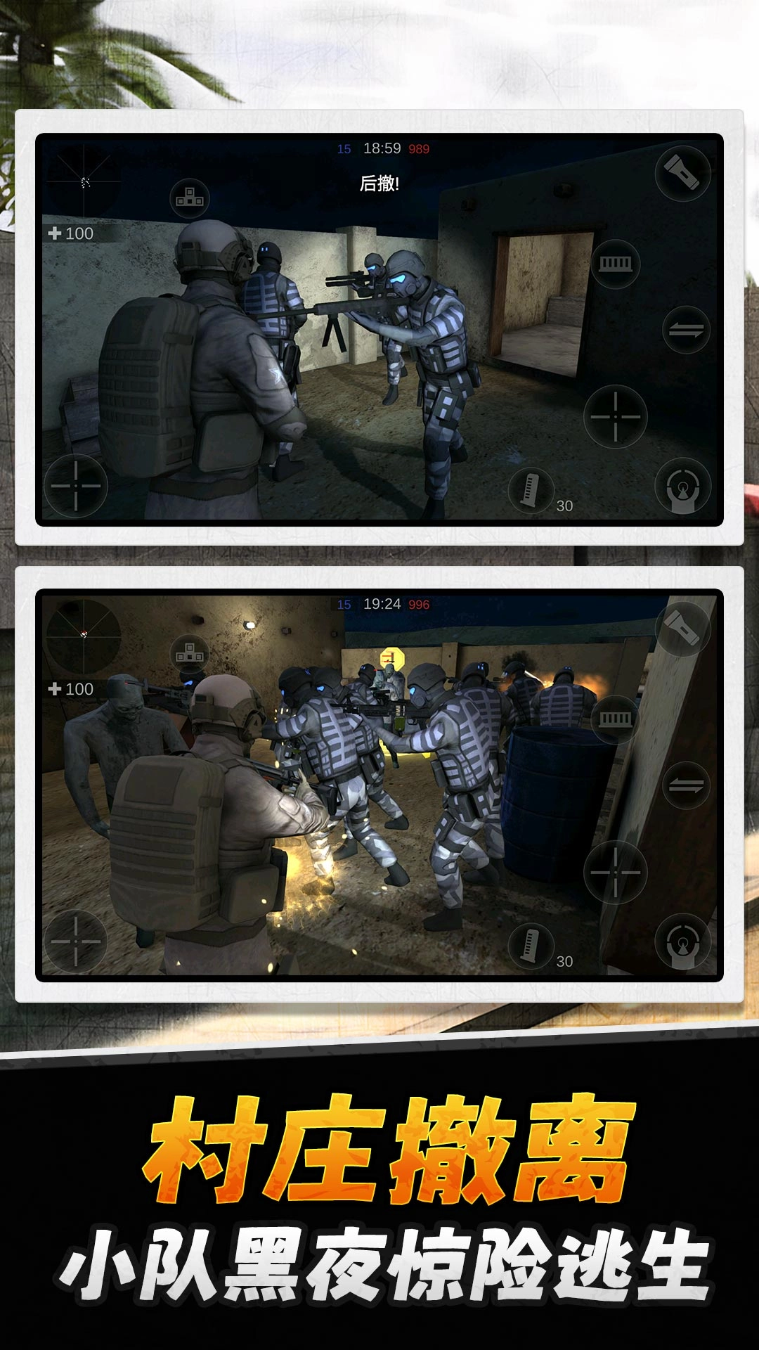 超级小兵乱斗3手机版图1