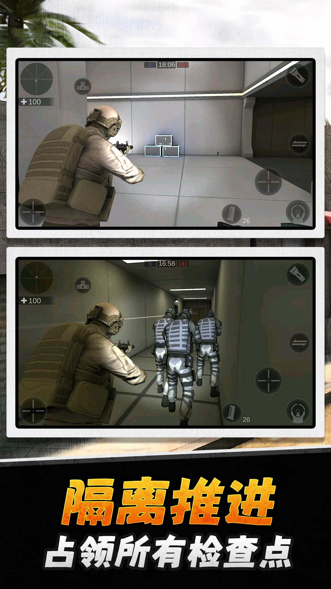 超级小兵乱斗3手机版图4