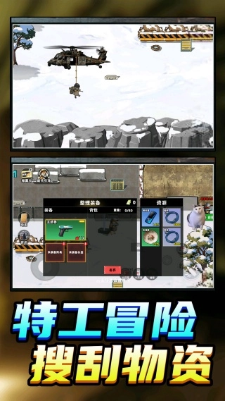咸鱼冒险挑战手游直装版图2