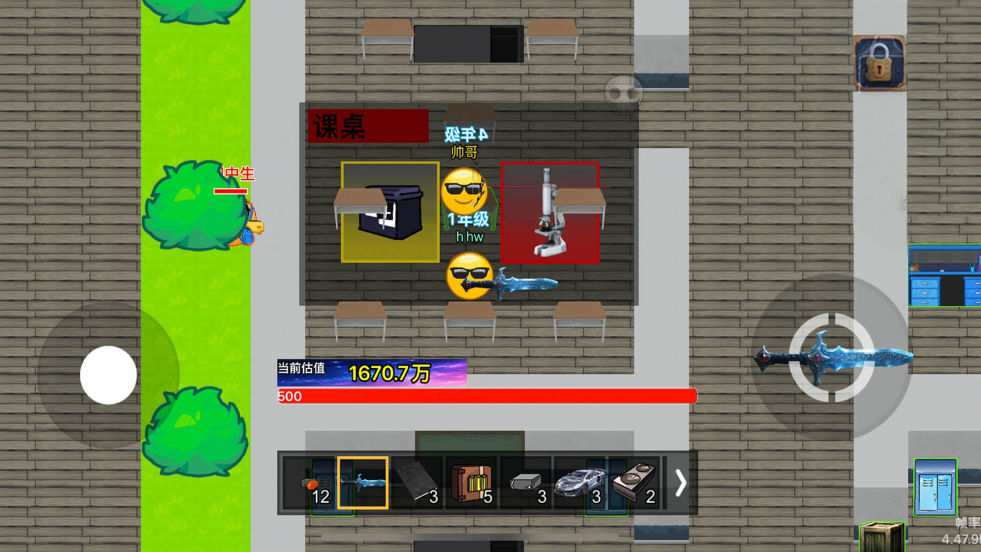 校园摸金猛攻撤离免费原版图4