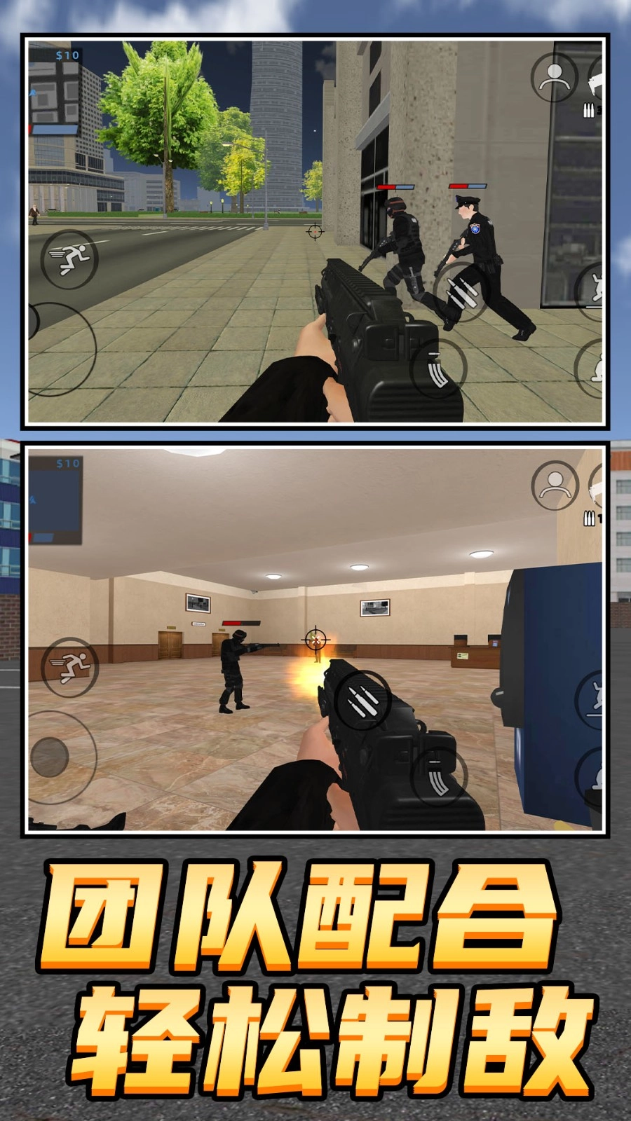 特战勇者无敌游戏最新版图1