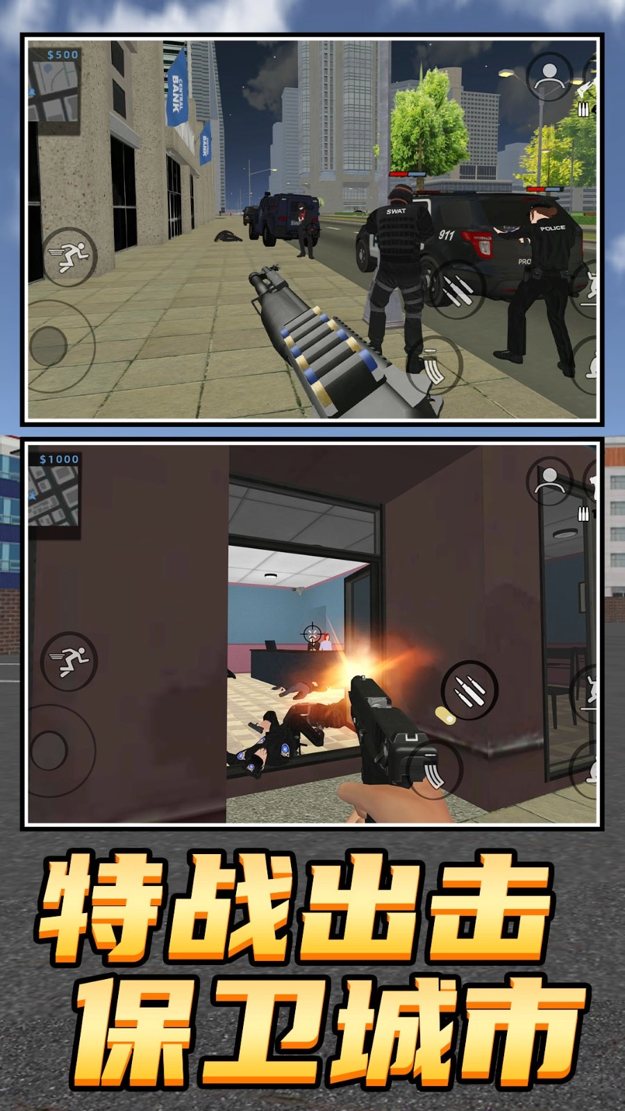 特战勇者无敌游戏最新版图2