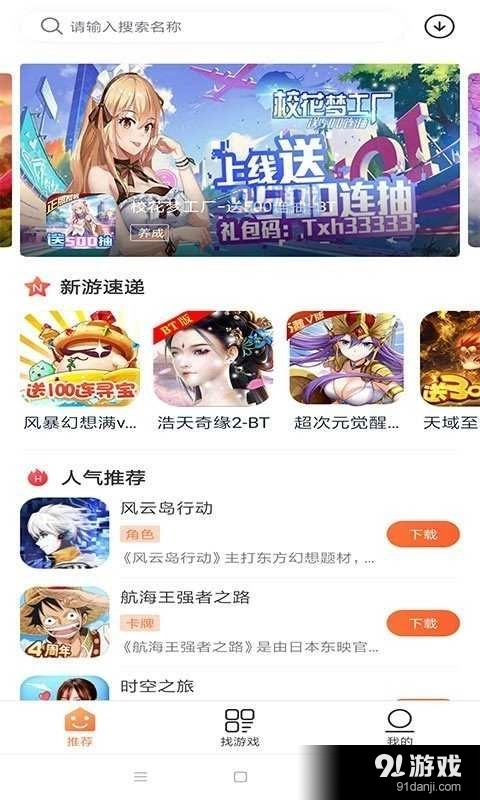 天天盒子通用版图2