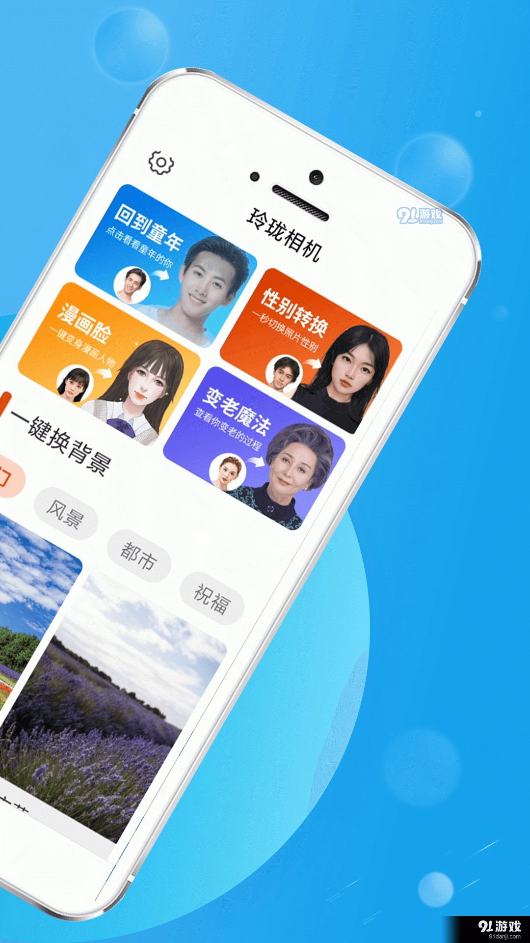 玲珑相机最新版图5
