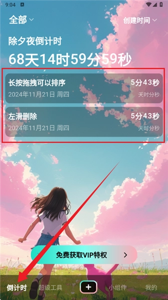 一古倒计时中文版下载