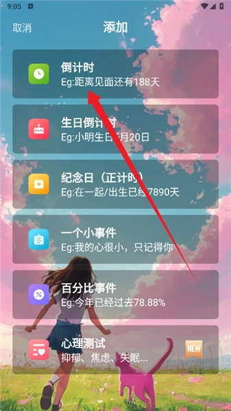 一古倒计时中文版下载