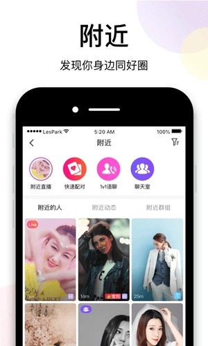 LesPark软件手机免费版