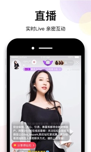LesPark软件手机免费版