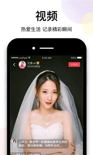 LesPark软件手机免费版