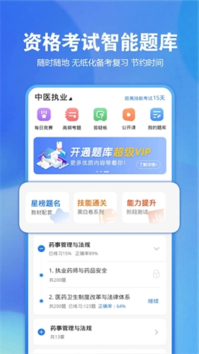 星题库原版