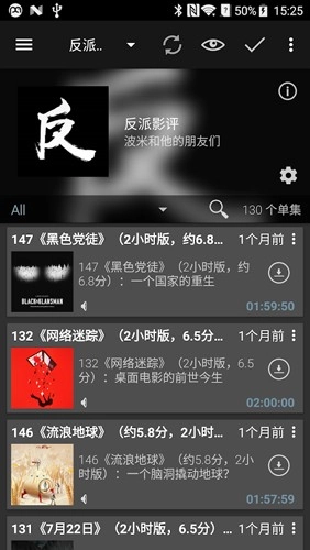 Podcast Addict 安卓版图2