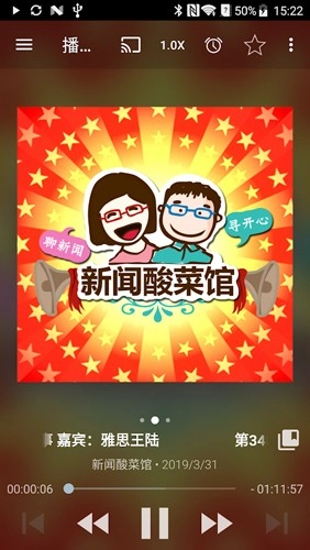 Podcast Addict 安卓版图4