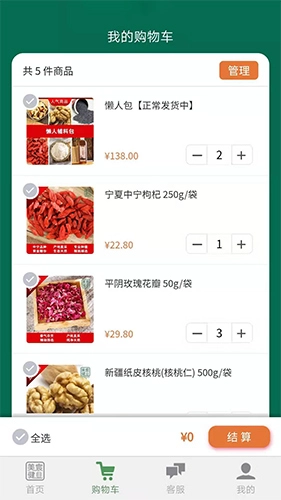 美宸健业安卓直装版