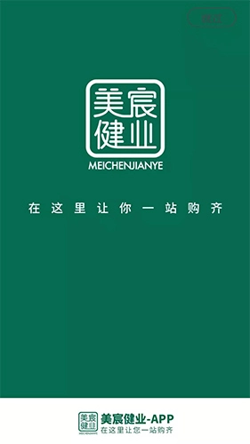 美宸健业安卓直装版